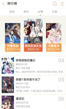 纯情漫画安卓版下载安装最新版本手机