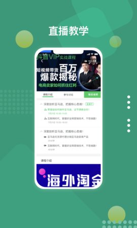 好学微客  v3.1.0图1