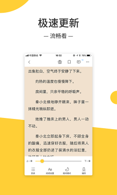 无羞小说安卓版免费阅读全文  v1.0.3图2