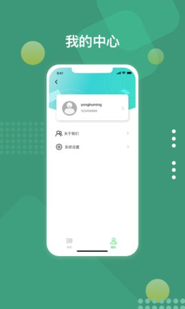 好学微客  v3.1.0图2