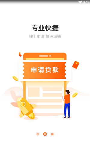 蚂蚁钱庄免费版下载官网  v1.0.1图1