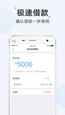 时光分期app下载安装  v5.2.8图2