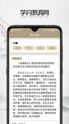 学门教育  v1.0.0图2