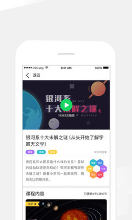 小学问  v1.0.0图1