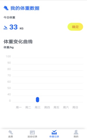 阳光计步app下载官网安装苹果版手机  v1.5.1图3