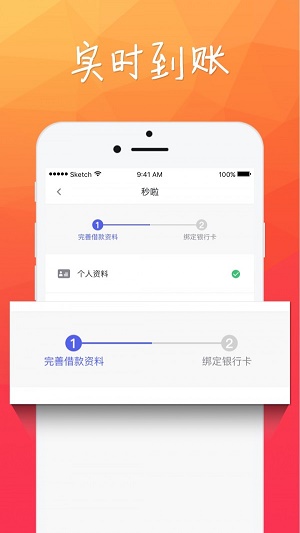 小财团  v1.2.5图3