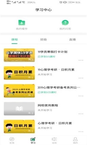 众学简快  v4.6.6图2