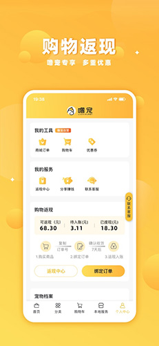 噜宠  v1.6.230807图3