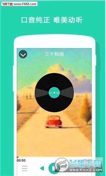 万花筒故事  v2.6.0图3