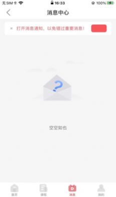 锲学教育  v1.0.1图2