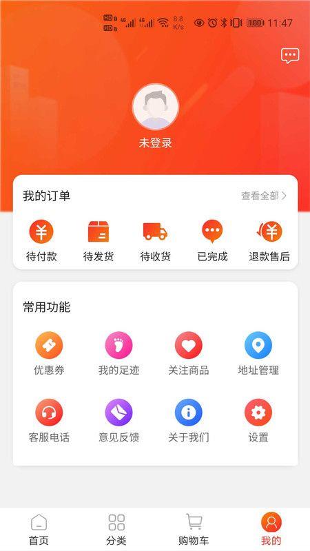 中天潮购app官网下载苹果版安装包  v1.0图1