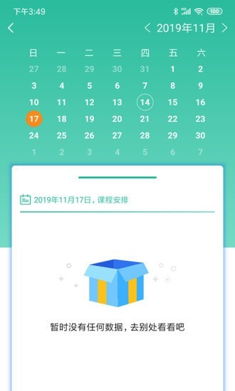 智管app软件下载安装免费  v2.0.0图3