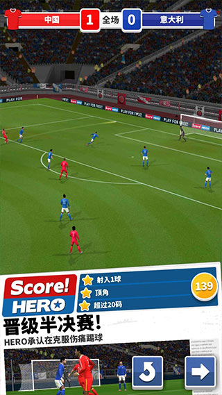 scorehero2无限金币下载  v2.75图1