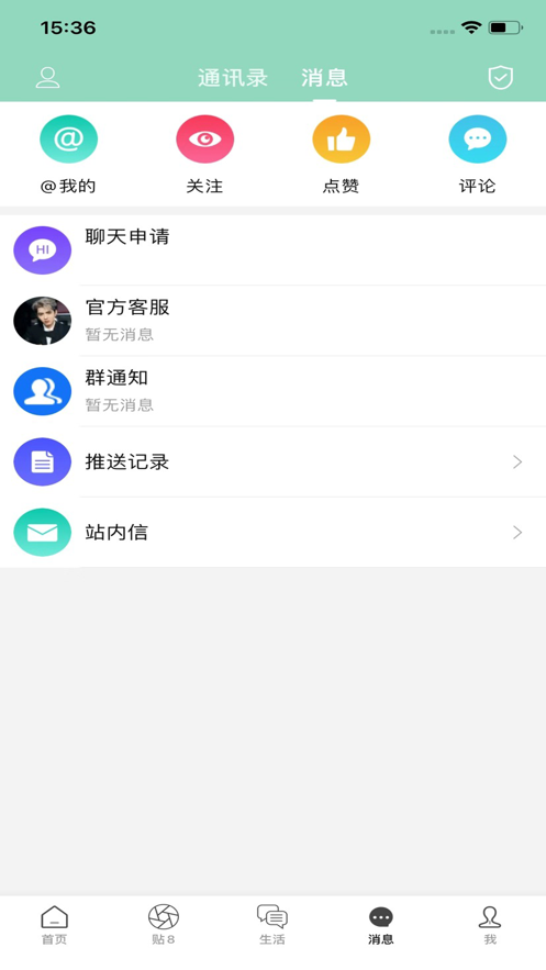 掌中温尼伯app