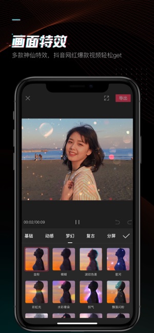 剪映最新版2023v11.3.1  v1.0.0图3