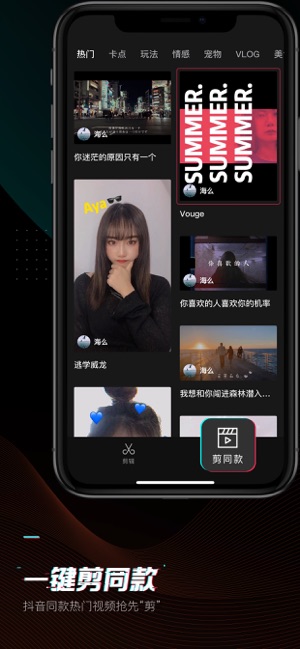 剪映安装  v1.0.0图4