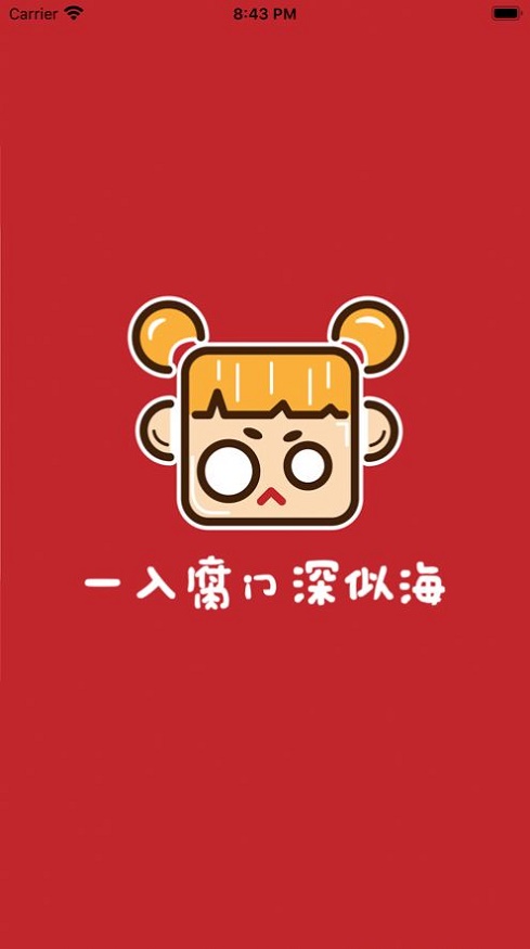 腐门圈最新版  v1.0.0图1