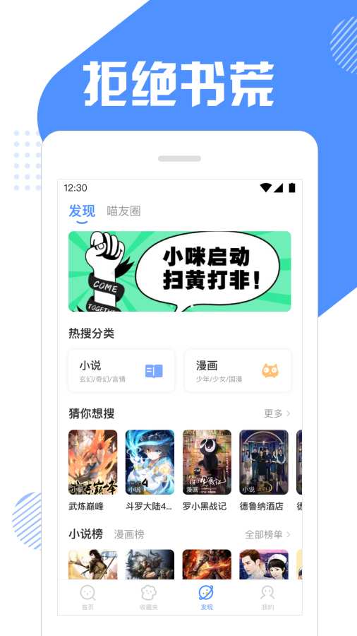 坏猫快搜和坏坏猫  v1.3.5.6图2