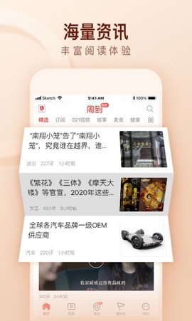 周到上海平台手机版  v6.10.1图3