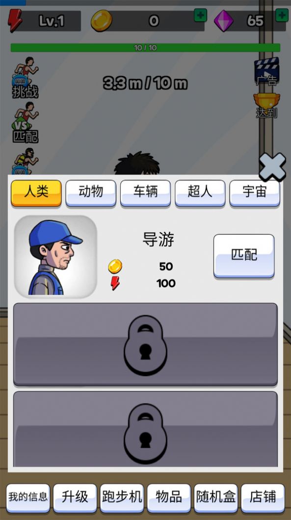 冲冲冲快冲  v1.4.8图2