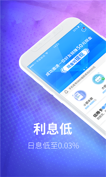 闪易周转手机版下载安装最新版苹果  v1.2.5图4