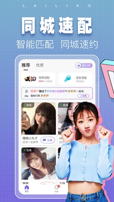 涌乐觅语安卓版  v3.9图2