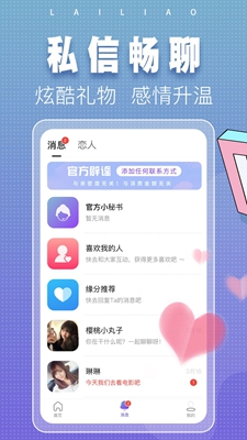 涌乐觅语最新版  v3.9图3