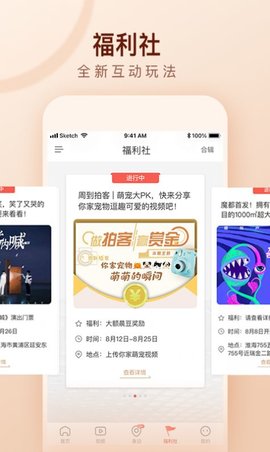 周到上海平台手机版  v6.10.1图1