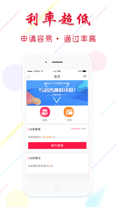 魔戒分期app  v1.0图3