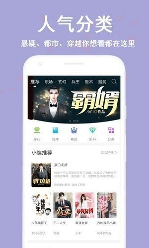 蔚康小说免费破解版下载安装  v9.2图3