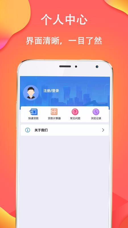 拿钱花app