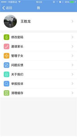 桐乡教育  v1.0.8图3