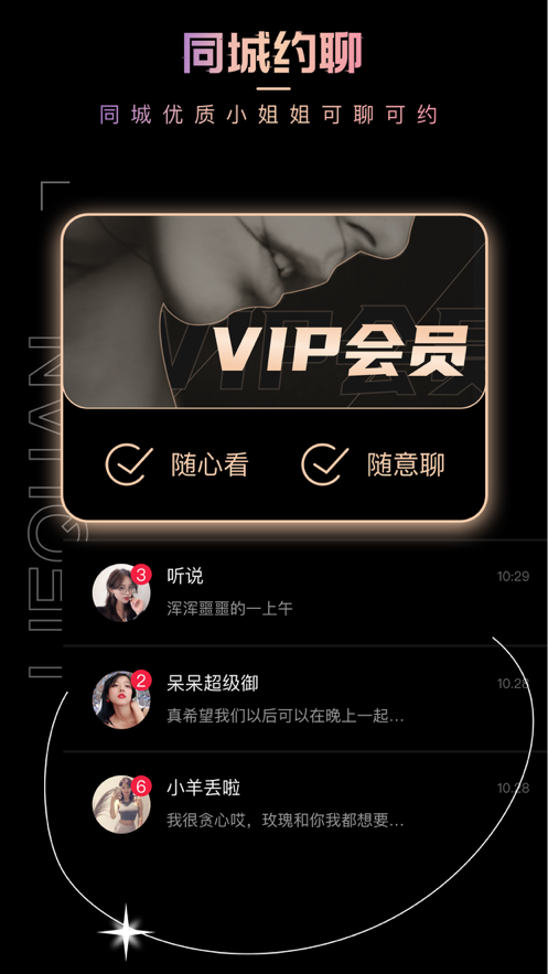 猎圈手机版  v1.0图3