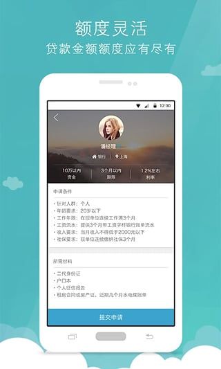 好享花贷款app皇乐下载安装  v1.0图3