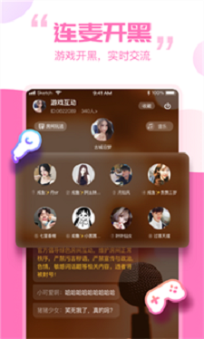 笨笨交友盲盒  v1.4.0图1