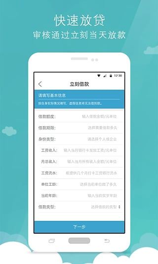 好享花贷款app皇乐下载安装  v1.0图4