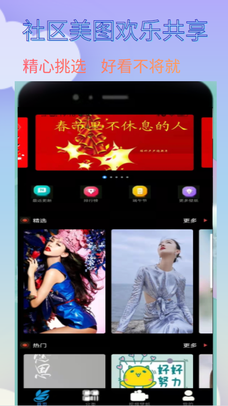 爱漫纸  v1.0.0图1