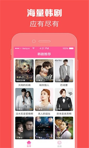 97韩剧网  v3.8.01图3