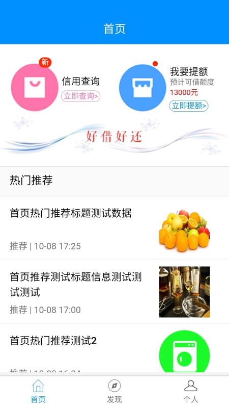 信用地带app下载安装最新版苹果手机  v0.0.55图1