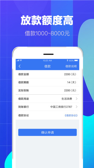 牛牛借钱手机版  v1.0.0图3