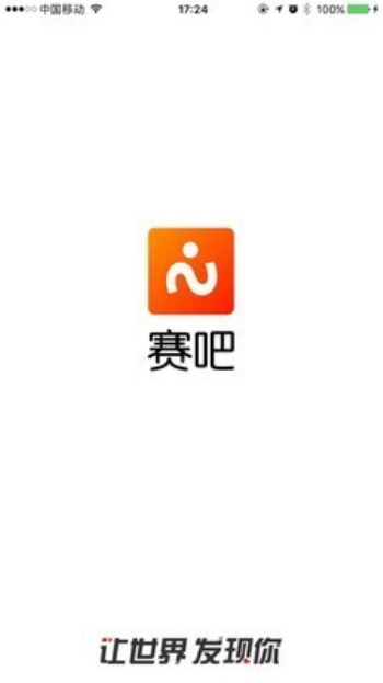 比赛吧篮球直播在线观看免费  v2.0.0图2