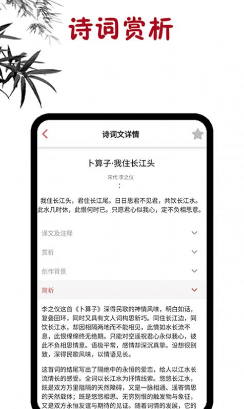 古诗词学习  v1.6图2