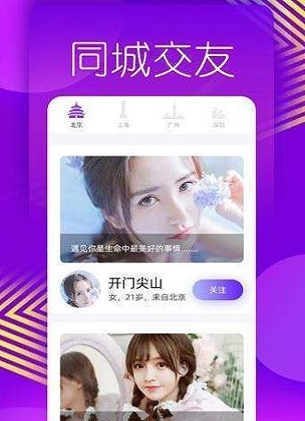 美蜜交友免费版下载苹果版安装  v1.0.0图1