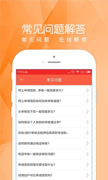 樱花借到贷款  v1.0图3