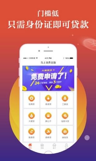 满天星贷款手机版  v1.0图2