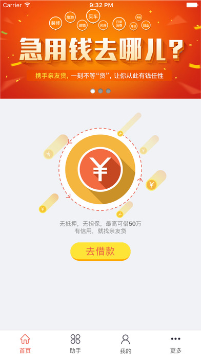 悦农贷还贷期限  v1.0图2