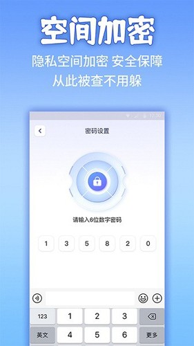 应用隐藏计算机  v1.4.2图1