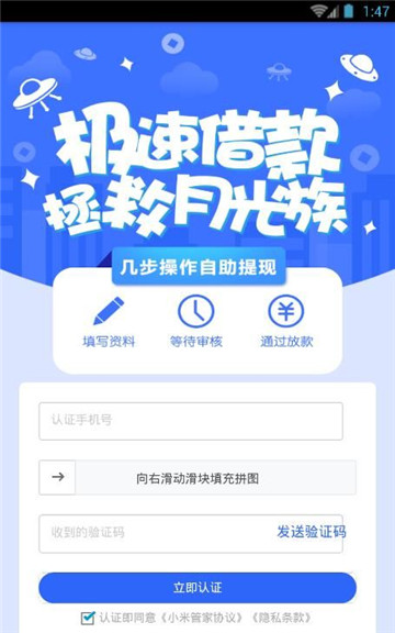 小米管家app最新版本下载安装官网  v1.0图3