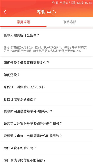 诺优贷app  v1.0图2