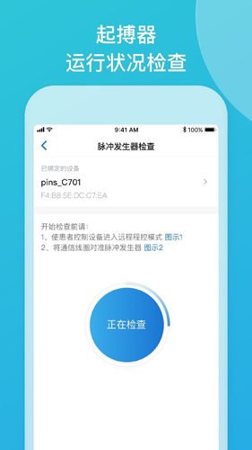 品驰生活  v3.23.8.2023.08.11图2